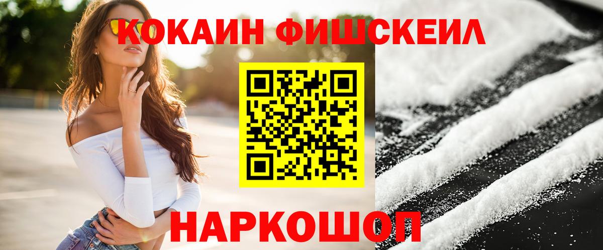 COCAIN Эквадор  COCAIN  COCAIN 99%  Кашира 