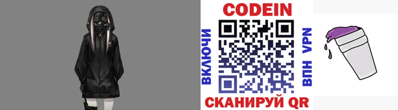 Кодеин напиток Lean (лин) Кашира