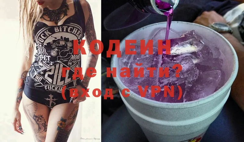 Кодеиновый сироп Lean Purple Drank  купить  сайты  МЕГА зеркало  Кашира 