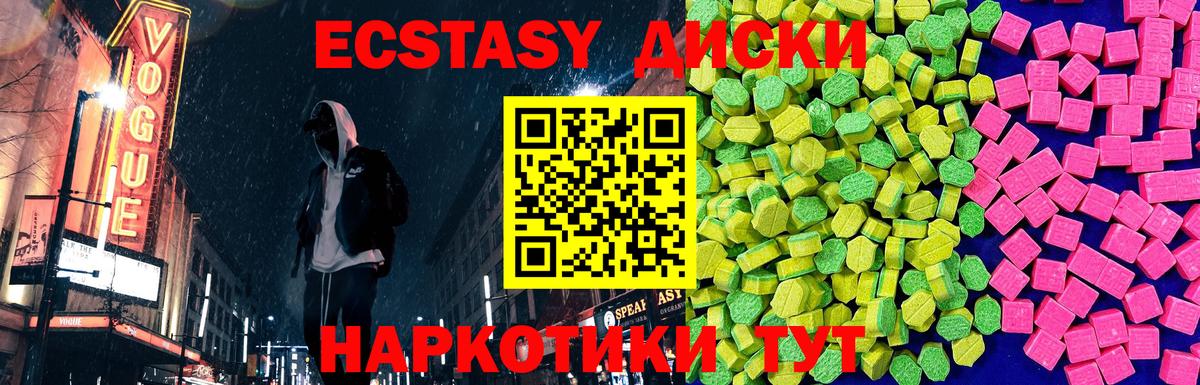Экстази таблы  Ecstasy Cube  Кашира 