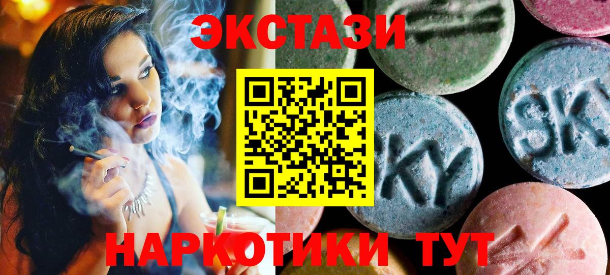 Экстази Дубай  Вход с VPN  Экстази 300 mg  Кашира 