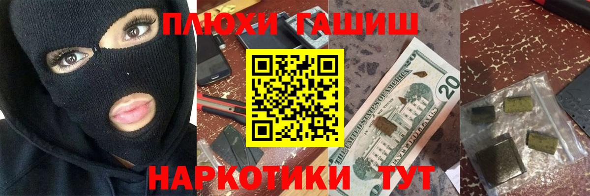 ГАШ убойный  Вход с VPN  купить наркоту  ГАШ  ГАШ гашик  Кашира 