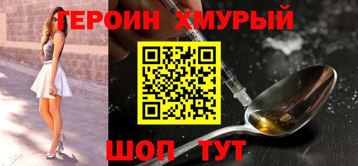 ГЕРОИН Афган Кашира