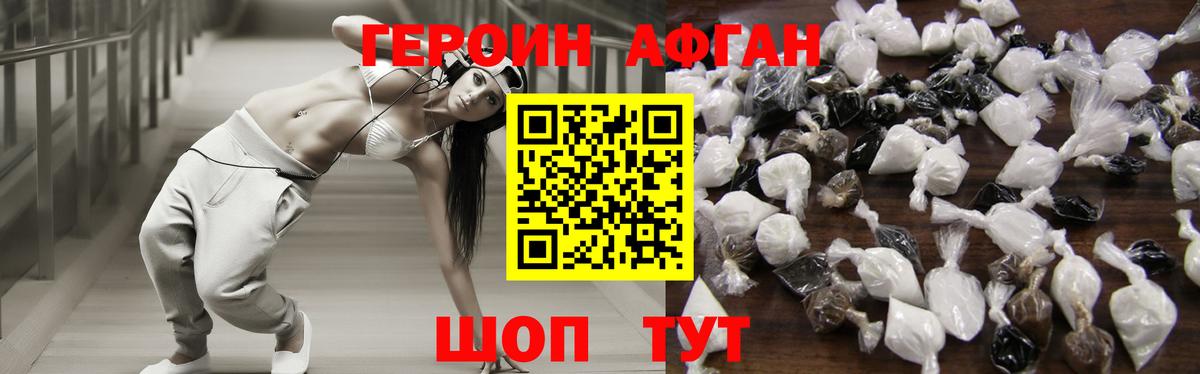 Кашира  ГЕРОИН хмурый  Вход с VPN 