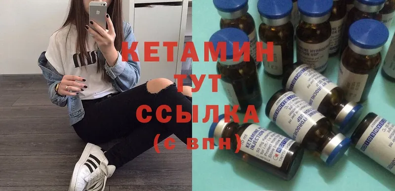 КЕТАМИН VHQ  Кашира 