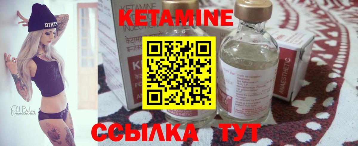 КЕТАМИН ketamine  Кашира 