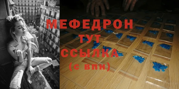 мефедрон мука Нея