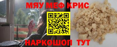 прущие крисы Балашиха