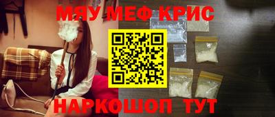 прущие крисы Балашиха