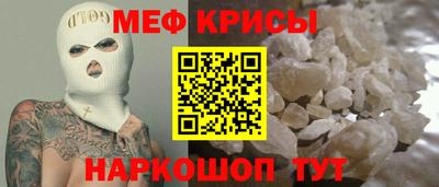 прущие крисы Балашиха