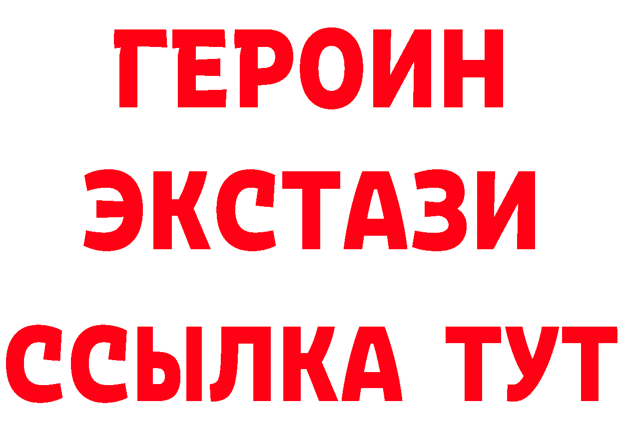 БУТИРАТ BDO 33% ТОР площадка omg Кашира