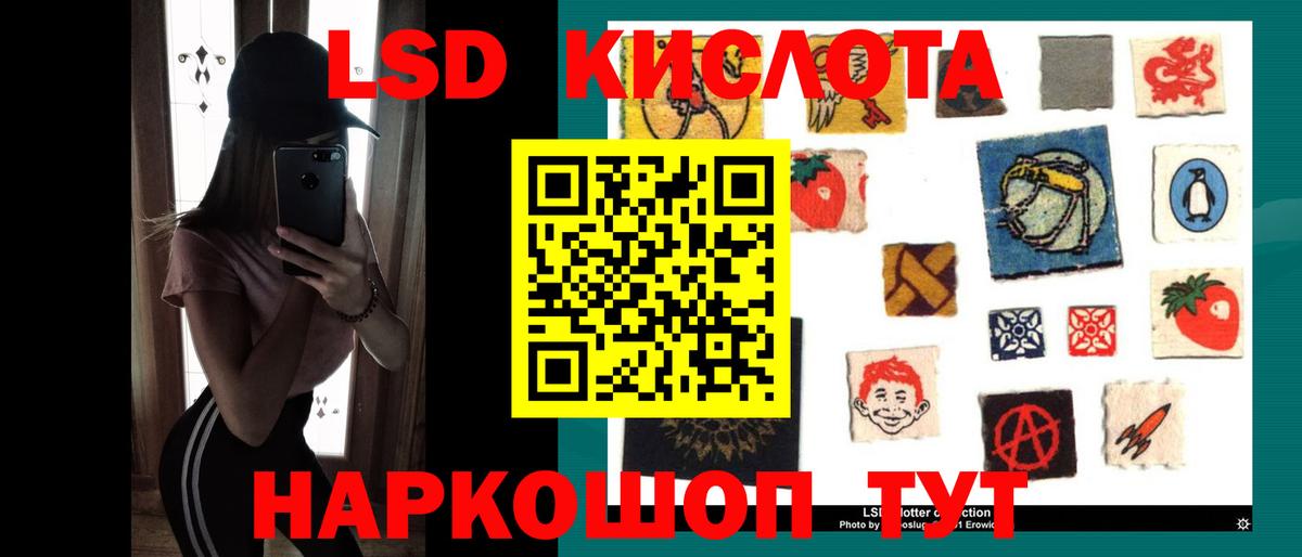 hydra как зайти  Лсд 25 экстази кислота  Кашира  ЛСД экстази кислота 