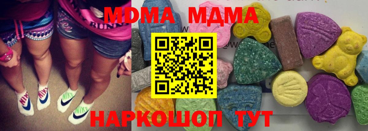 MDMA Molly  MDMA  MDMA VHQ  Кашира  Вход с VPN 