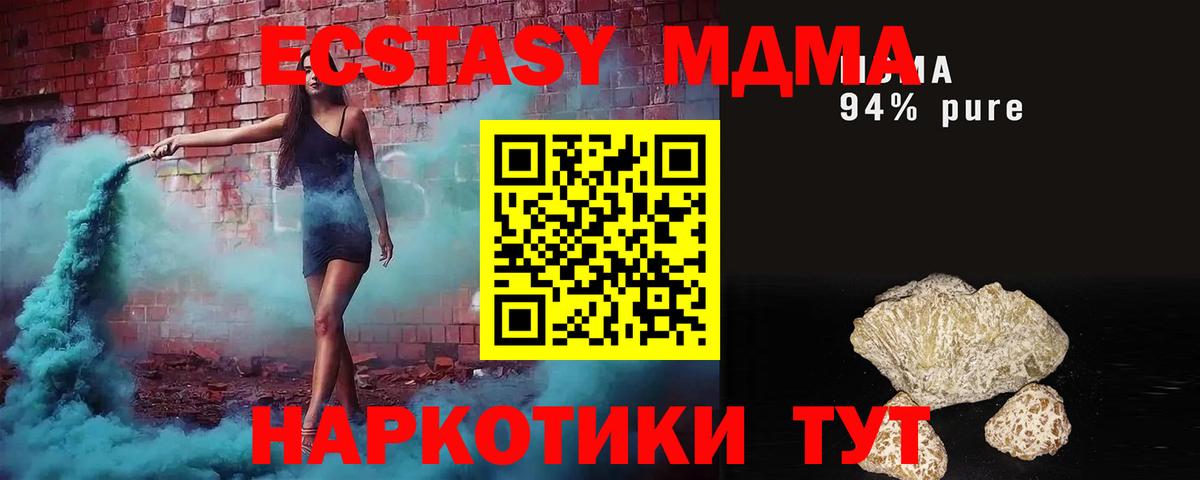 МДМА кристаллы Кашира