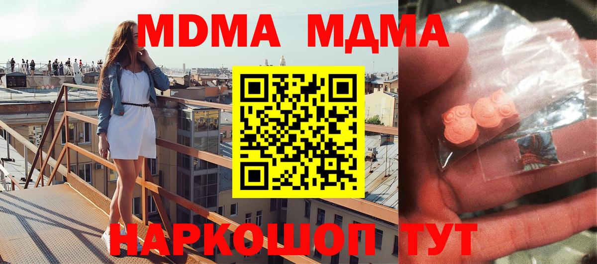 МДМА crystal Кашира
