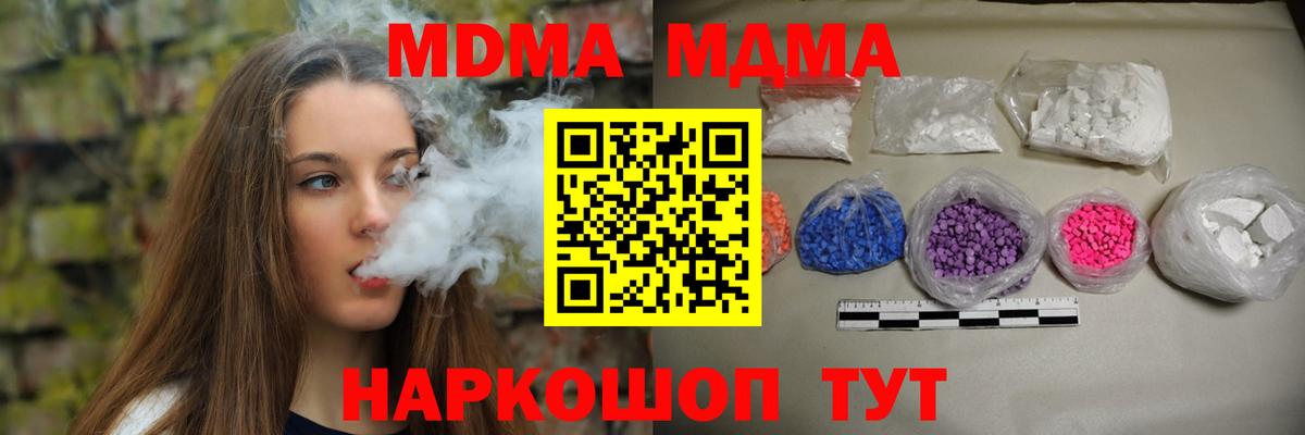 MDMA  Кашира  MDMA crystal  МДМА кристаллы 