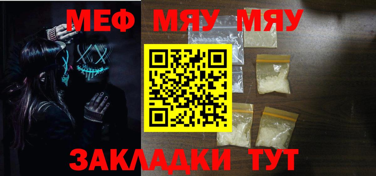 Мефедрон  Кашира