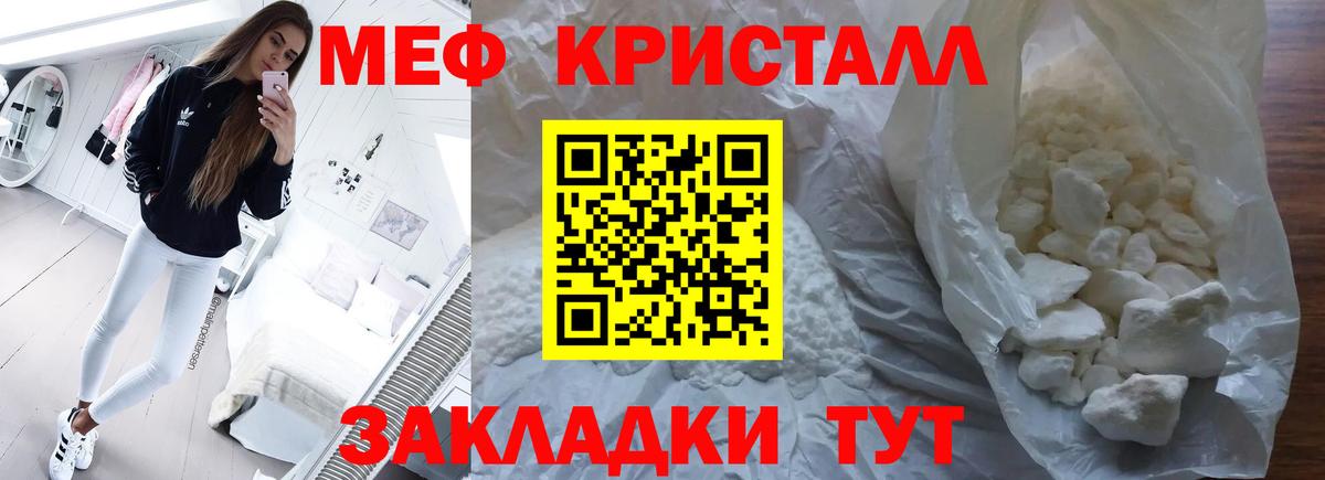 Меф 4 MMC  Кашира  Мефедрон  Меф мука 