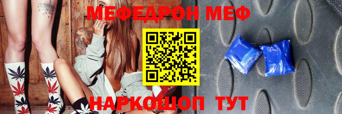 Кашира  МЕФ мука  Меф  Вход с VPN  Мефедрон VHQ 