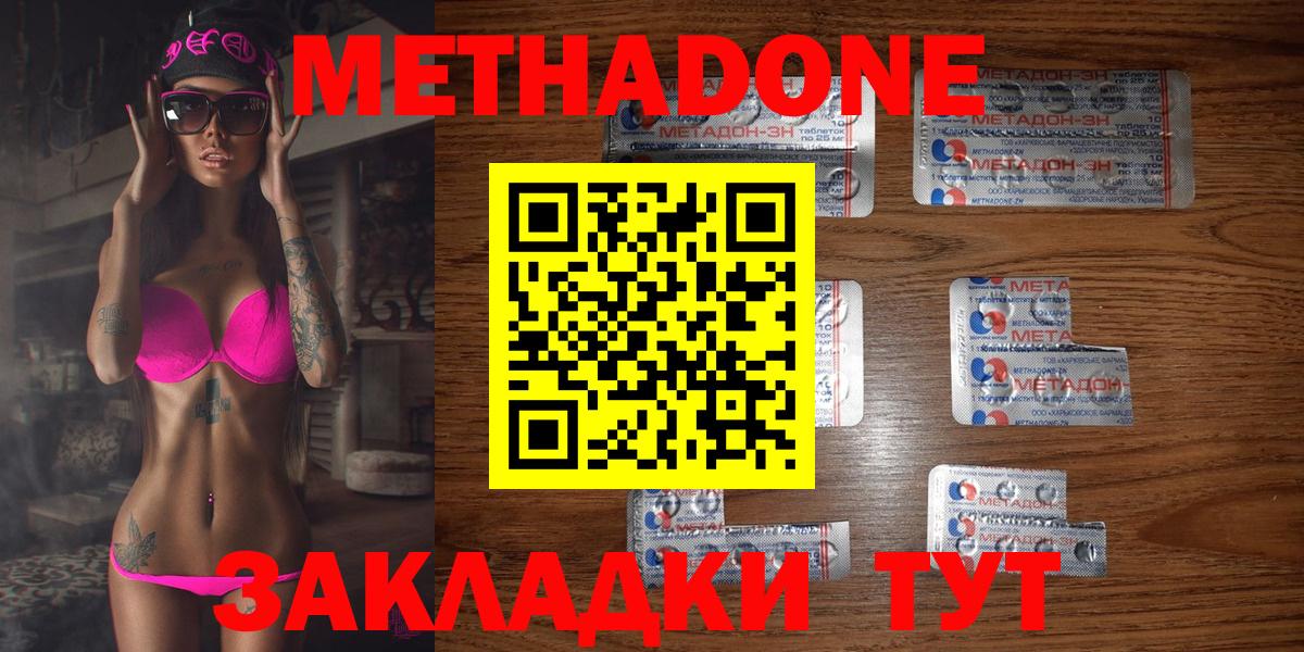 Метадон methadone  Кашира  Метадон мёд 