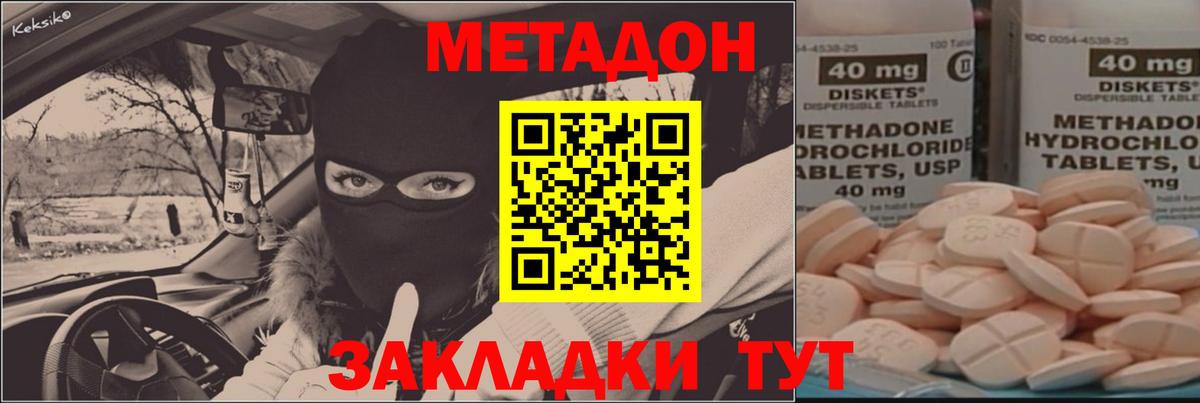 Метадон белоснежный Кашира