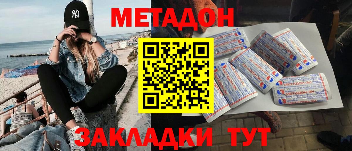 МЕТАДОН VHQ  MEGA ТОР  Кашира  Вход с VPN  Метадон мёд 