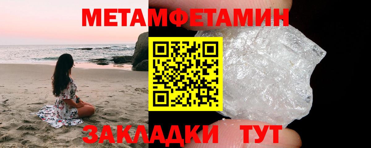 МЕТАМФЕТАМИН Methamphetamine  Кашира  МЕТАМФЕТАМИН Methamphetamine 