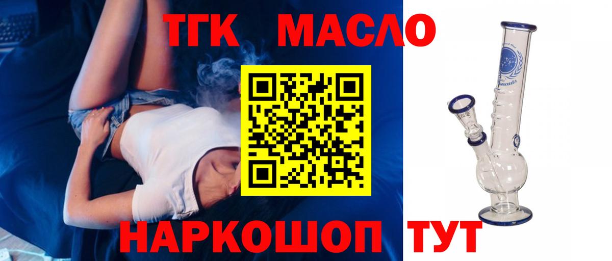 Кашира  ТГК вейп с тгк  Вход с VPN 